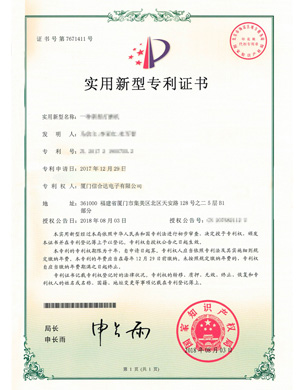 Utility model patent certificate (a new type of polishing machine)